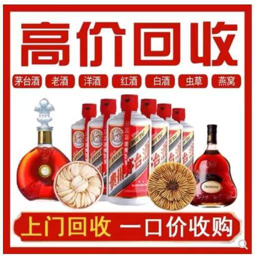 福鼎回收茅台酒