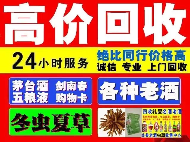 福鼎回收1999年茅台酒价格商家[回收茅台酒商家]