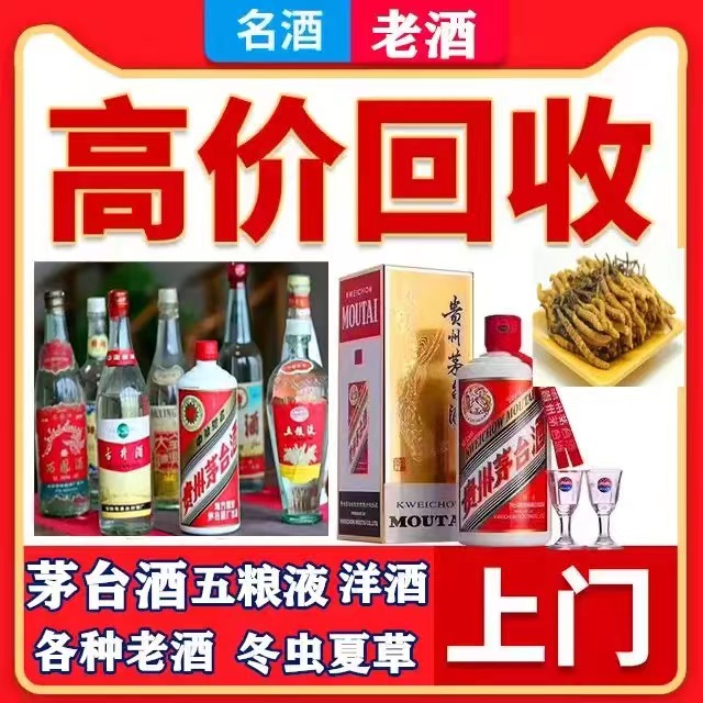 福鼎八十年茅台酒回收上门哪里回收(附近上门回收茅台酒）